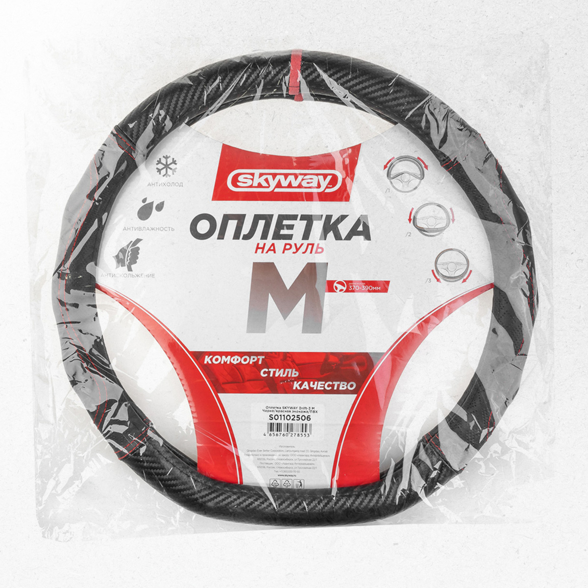 Оплетка SKYWAY  экокожа М Мix Drift-3 Черная,красная/красная строчка